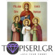 ECO Diamond Painting Saints Sofia, Faith, Hope And Love - Tapiseri.GR