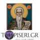 ECO Diamond Painting Saint Yoan Of Rila 2 - Tapiseri.GR