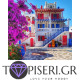 Ζωγραφική με αριθμούς Μύκονος Ελλάδα - Tapiseri.GR