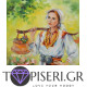 Painting By Numbers Young Woman With Menci - Tapiseri.GR Painting By Numbers Young Woman With Menci - Tapiseri.GR