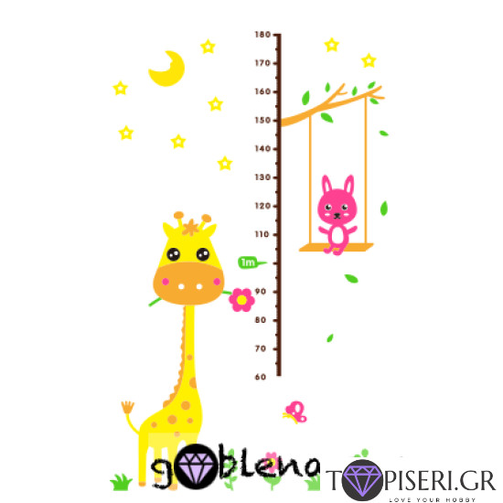 Kids 3D Wall Sticker Giraffe 3 - Tapiseri.GR