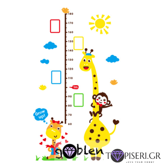 Παιδικό 3D αυτοκόλλητο τοίχου Καμηλοπάρδαλη 5 - Tapiseri.GR