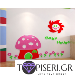 3D αυτοκόλλητο τοίχου Μανιτάρι, λουλούδια και ήλιος