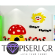 3D Wall Sticker Mushroom, Flowers And Sun - Tapiseri.GR 3D Wall Sticker Mushroom, Flowers And Sun - Tapiseri.GR