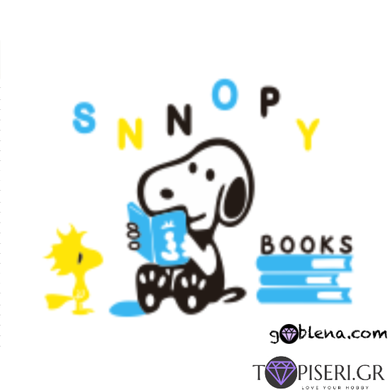 3D αυτοκόλλητο τοίχου Snoopy διαβάζει βιβλίο - Tapiseri.GR