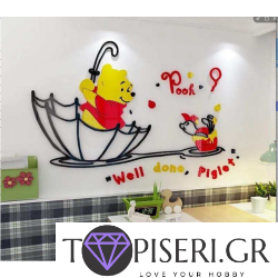 3D Wall Sticker Winnie The Pooh Swimming With Umbrella
