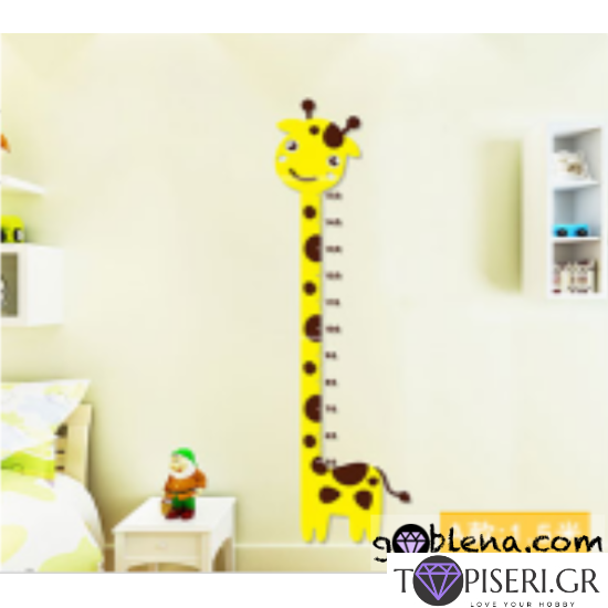 3D Wall Sticker For Measuring Height Giraffe - Tapiseri.GR