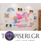 3D αυτοκόλλητο τοίχου Μονόκερως με κορνίζες - Tapiseri.GR