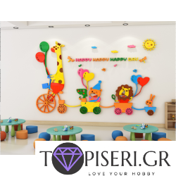 3D Wall Sticker Animals With Cars And Balloons