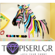 3D Wall Sticker Zebra - Tapiseri.GR