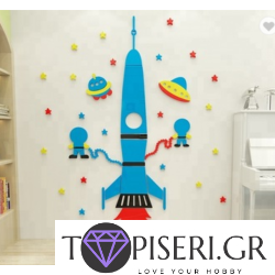 3D Wall Sticker Rocket