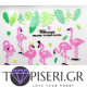 3D Wall Sticker Pink Flamingo - Tapiseri.GR