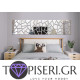 Mirror Wall Sticker Mosaic - Tapiseri.GR Mirror Wall Sticker Mosaic - Tapiseri.GR