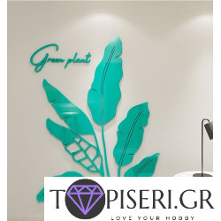 3D αυτοκόλλητο τοίχου Green plant