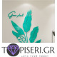3D αυτοκόλλητο τοίχου Green plant - Tapiseri.GR 3D αυτοκόλλητο τοίχου Green plant - Tapiseri.GR