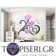 3D Wall Sticker Flowers 4 - Tapiseri.GR