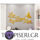 Mirrored 3D Wall Sticker Live Laugh 2 - Tapiseri.GR Mirrored 3D Wall Sticker Live Laugh 2 - Tapiseri.GR