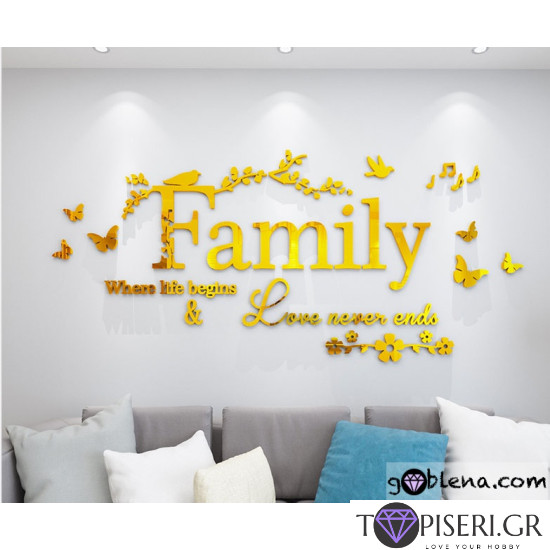 3D Wall Sticker Family - Tapiseri.GR