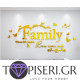 3D Wall Sticker Family - Tapiseri.GR