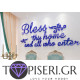 3D αυτοκόλλητο τοίχου Bless this home 2 - Tapiseri.GR