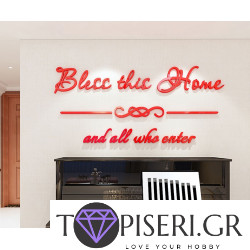 3D αυτοκόλλητο τοίχου Bless this home 3
