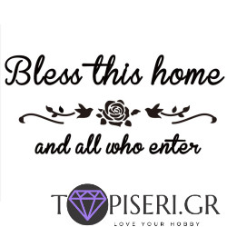 3D αυτοκόλλητο τοίχου Bless this home 4