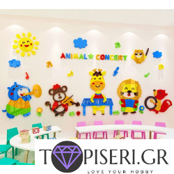 Παιδικό 3D αυτοκόλλητο τοίχου Animal concert