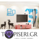 3D αυτοκόλλητο τοίχου Στυλιζαρισμένο δάσος 2 - Tapiseri.GR