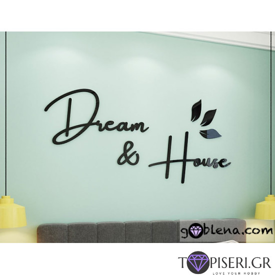 3D αυτοκόλλητο τοίχου Dream & House - Tapiseri.GR