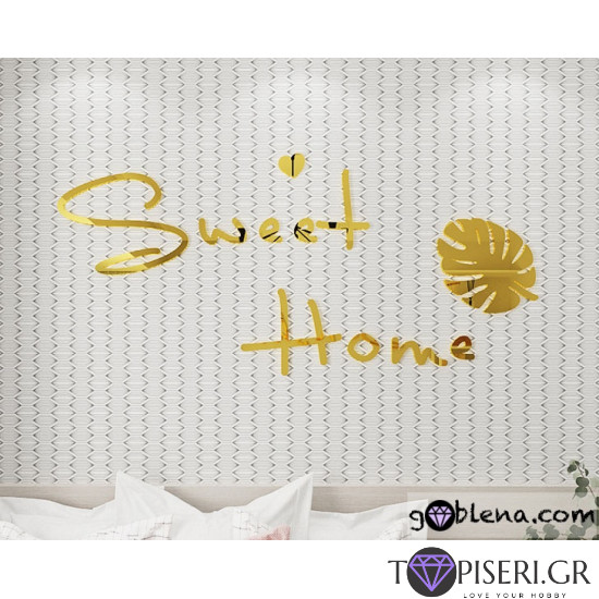 3D αυτοκόλλητο τοίχου Sweet Home - Tapiseri.GR 3D αυτοκόλλητο τοίχου Sweet Home - Tapiseri.GR