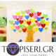 Kids 3D Wall Sticker Tree 2 - Tapiseri.GR