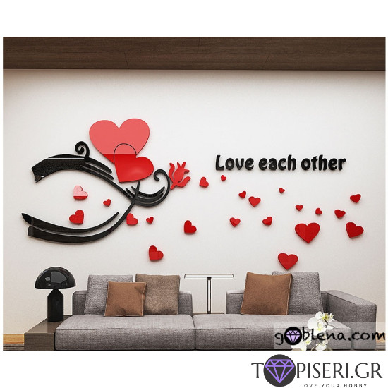 3D αυτοκόλλητο τοίχου Love each other - Tapiseri.GR