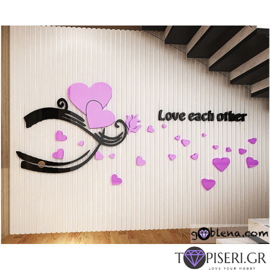 3D Wall Sticker Love Each Other - Tapiseri.GR