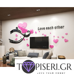 3D αυτοκόλλητο τοίχου Love each other