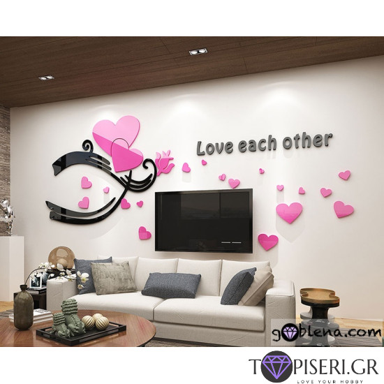 3D αυτοκόλλητο τοίχου Love each other - Tapiseri.GR