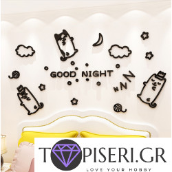 Παιδικό 3D αυτοκόλλητο τοίχου Good night