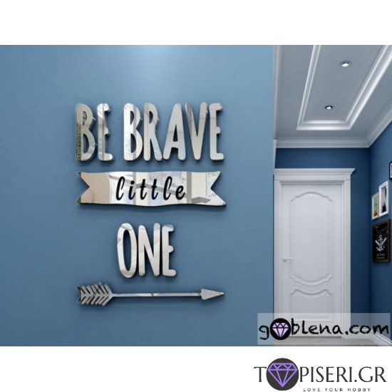 3D αυτοκόλλητο τοίχου Be brave - Tapiseri.GR