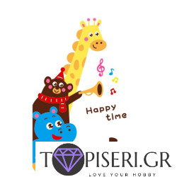 Παιδικό 3D αυτοκόλλητο τοίχου Happy time 2