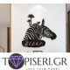 3D Wall Sticker Zebra 3 - Tapiseri.GR