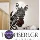 3D Wall Sticker Zebra 4 - Tapiseri.GR