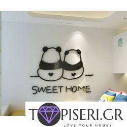 Παιδικό 3D αυτοκόλλητο τοίχου Sweet home