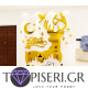 3D αυτοκόλλητο τοίχου Love 9 - Tapiseri.GR 3D αυτοκόλλητο τοίχου Love 9 - Tapiseri.GR