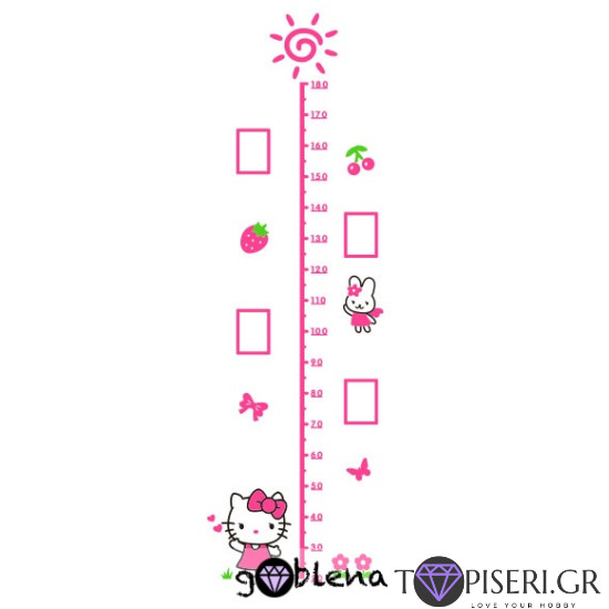 Kids 3D Wall Sticker With Scale 5 - Tapiseri.GR