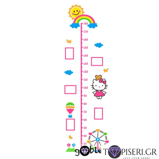 Kids 3D Wall Sticker With Scale 7 - Tapiseri.GR