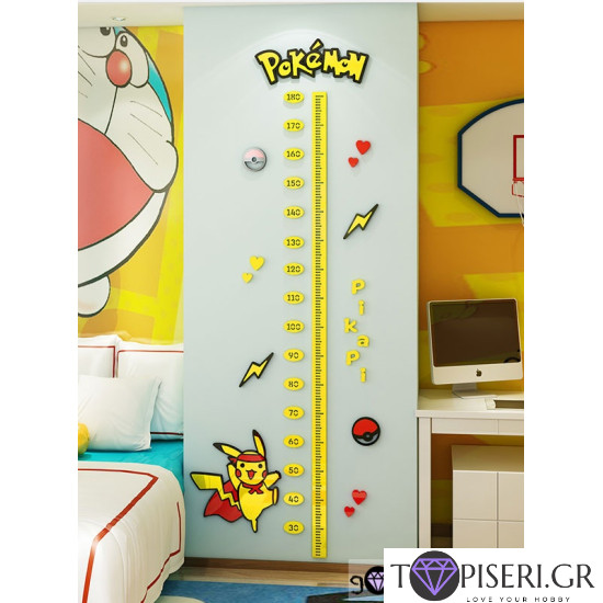 Kids 3D Wall Sticker With Scale 12 - Tapiseri.GR