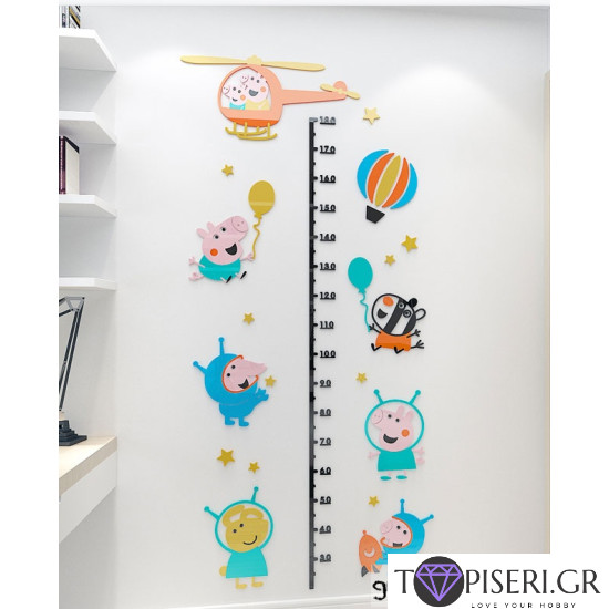 Kids 3D Wall Sticker With Scale 15 - Tapiseri.GR
