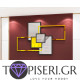 Καθρεπτισμένο 3D αυτοκόλλητο τοίχου Ορθογώνια 2 - Tapiseri.GR Καθρεπτισμένο 3D αυτοκόλλητο τοίχου Ορθογώνια 2 - Tapiseri.GR