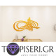 Mirrored 3D Wall Sticker Notes - Tapiseri.GR Mirrored 3D Wall Sticker Notes - Tapiseri.GR