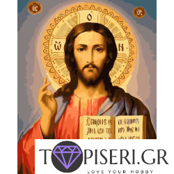 Painting By Numbers Jesus 3