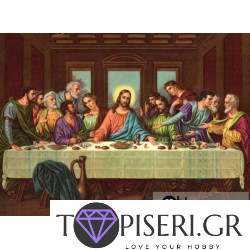 Διαμαντένιο ψηφιδωτό Μυστικός Δείπνος 3